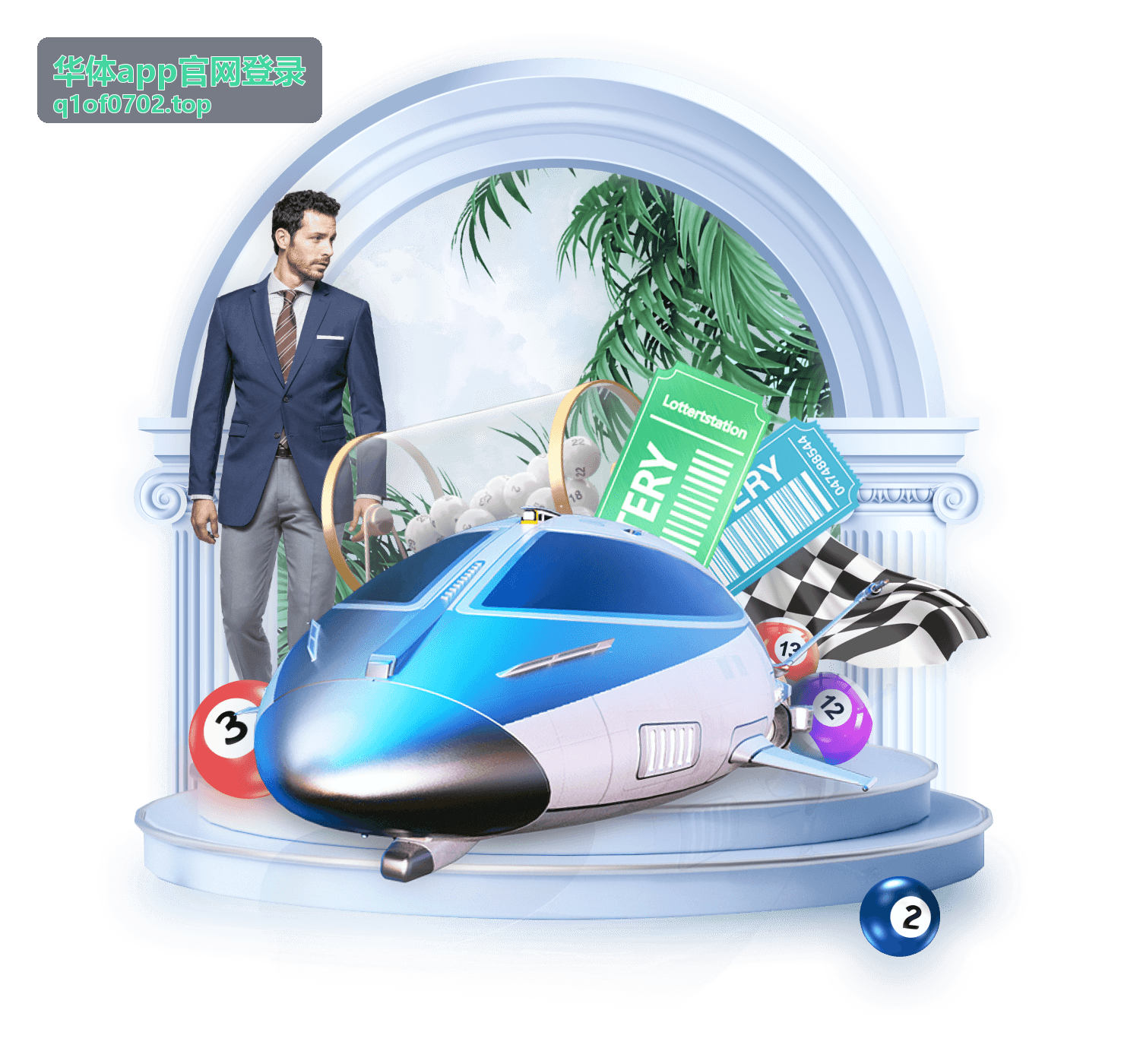 华体app官网登录扫码登录入口